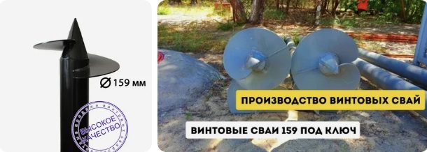 Купить сваи 159 мм в Саянске от 1755 руб - цена от производителя